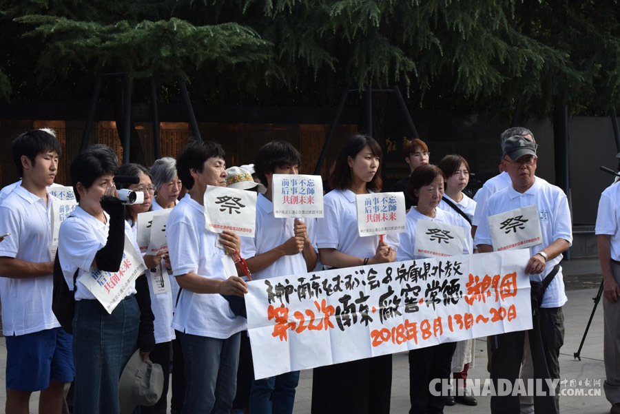 日本投降紀(jì)念日 南京舉辦“升國旗、撞響和平大鐘”活動