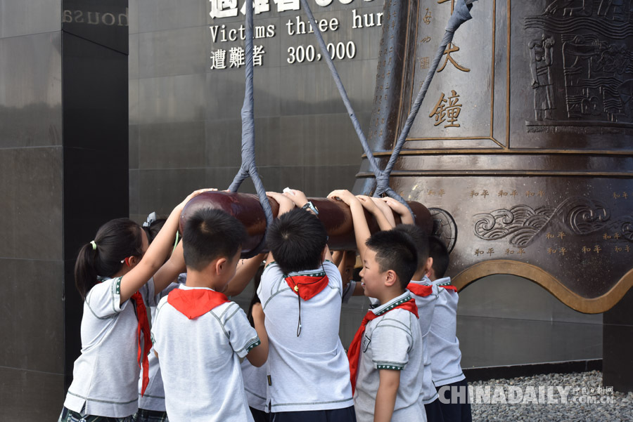 日本投降紀念日 南京舉辦“升國旗、撞響和平大鐘”活動