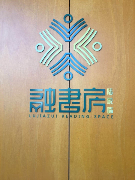 【壯闊東方潮 奮進新時代】這份來自浦東的文化菜單，請查收