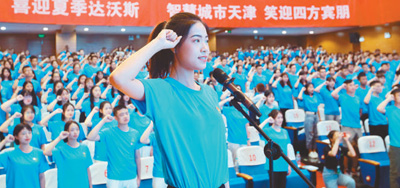 天津夏季達沃斯論壇參與人數(shù)創(chuàng)新高