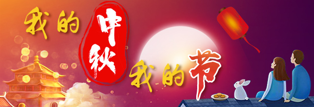 【我的中秋我的節】熱鬧！外國人七嘴八舌話中秋