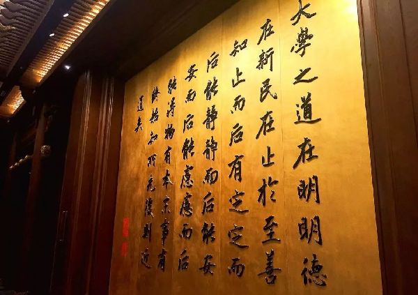 孔子故里的思想交匯：以文明為基石，共筑人類命運共同體