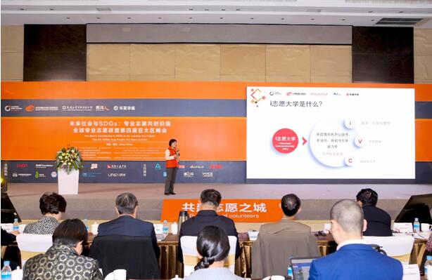 2018“專業志愿”最佳實踐案例發布，為全球志愿服務貢獻中國經驗