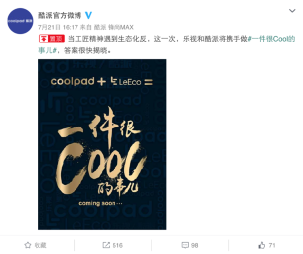 樂視酷派完美融合，共享生態世界