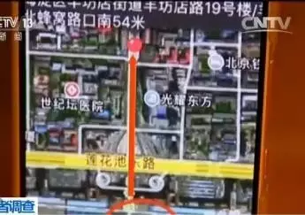 央視曝光網上黑市：實時位置 通話記錄均可買賣