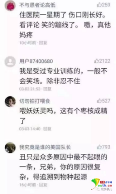 男子擊敗全國腦型 網(wǎng)友：論自信我就服你【圖】