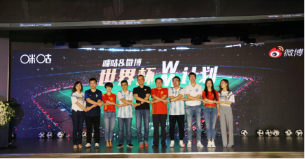 咪咕與微博推出“MW”計劃，打造“世界杯名嘴聯盟”