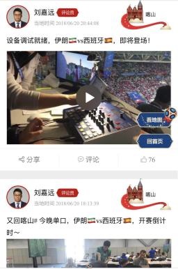 央視打造報(bào)道團(tuán)隊(duì)真人秀 “世界杯足跡”為球迷打開(kāi)全新世界