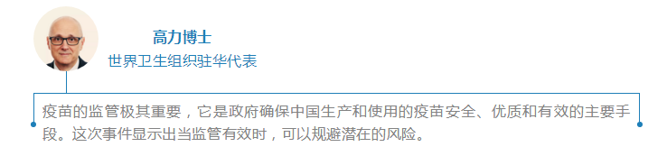 世界衛(wèi)生組織關(guān)于中國(guó)狂犬病疫苗事件的媒體聲明