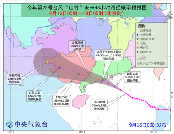 臺風紅色預警 “山竹”即將登陸廣東珠海到吳川沿海