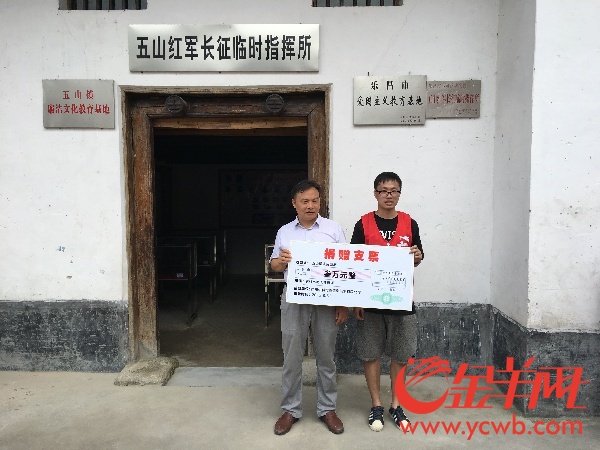 大數(shù)據助粵北老區(qū)精準扶貧 穗企業(yè)愛心基金送進韶關
