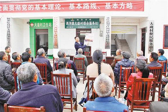 [領(lǐng)航新征程]十九大代表楊德兵、楊春敏宣講中的那些回聲：我們將放開手腳大干一場