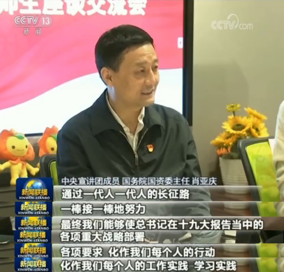深入學(xué)習(xí)領(lǐng)會(huì) 堅(jiān)定理想信心——中央宣講團(tuán)到各地宣講十九大精神