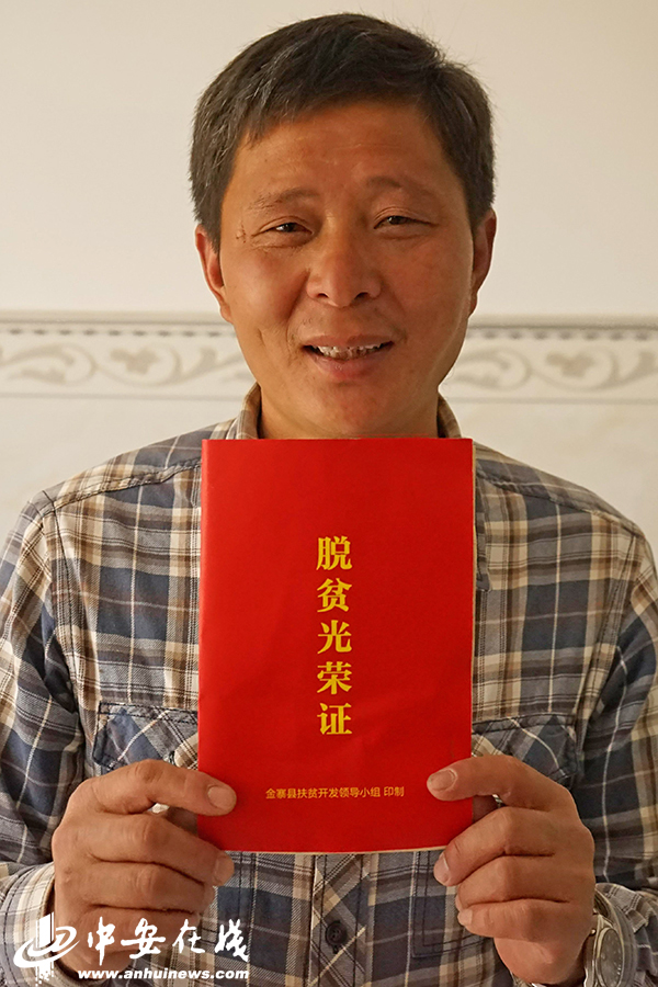 笑一笑 拍個(gè)照 俺們不再是貧困戶(hù)！——金寨縣迎河村的22張燦爛笑臉