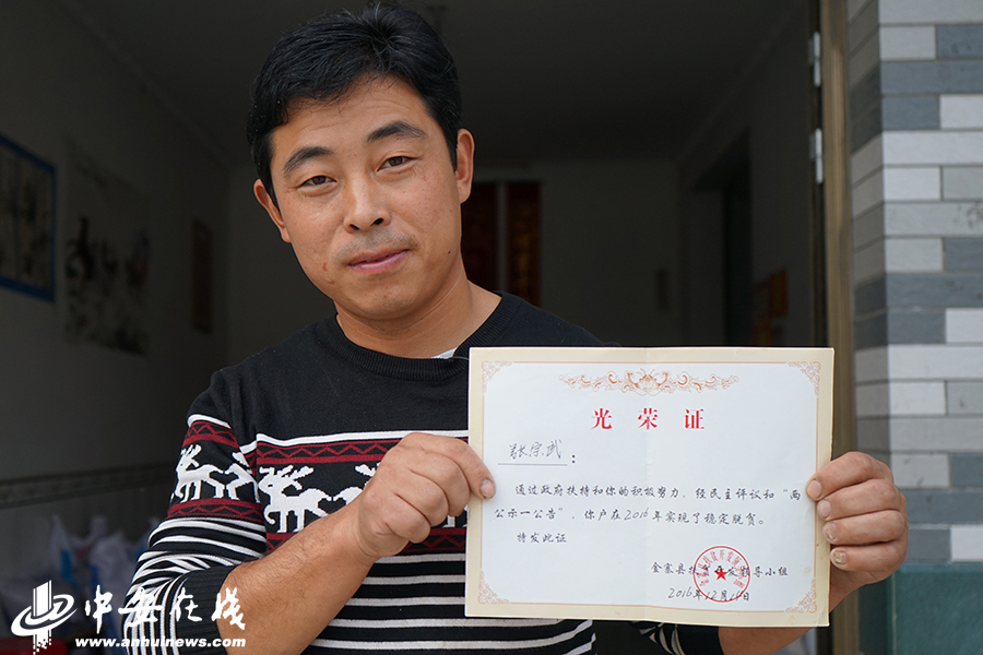 笑一笑 拍個(gè)照 俺們不再是貧困戶(hù)！——金寨縣迎河村的22張燦爛笑臉