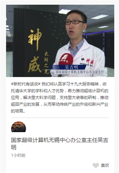 【領(lǐng)航新征程】新時代有話說！“學(xué)思踐悟十九大”通道接力開啟等你來