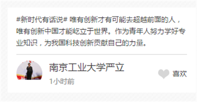 【領(lǐng)航新征程】新時代有話說！“學(xué)思踐悟十九大”通道接力開啟等你來