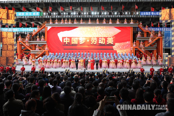 “中國夢·勞動美”<BR>——2018年慶祝“五一”國際勞動節心連心特別節目在京錄制